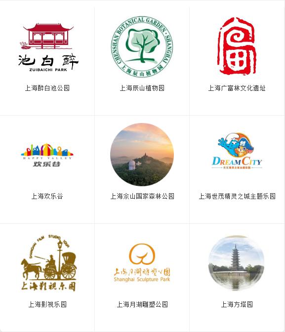 松江9大景区游览预约入口