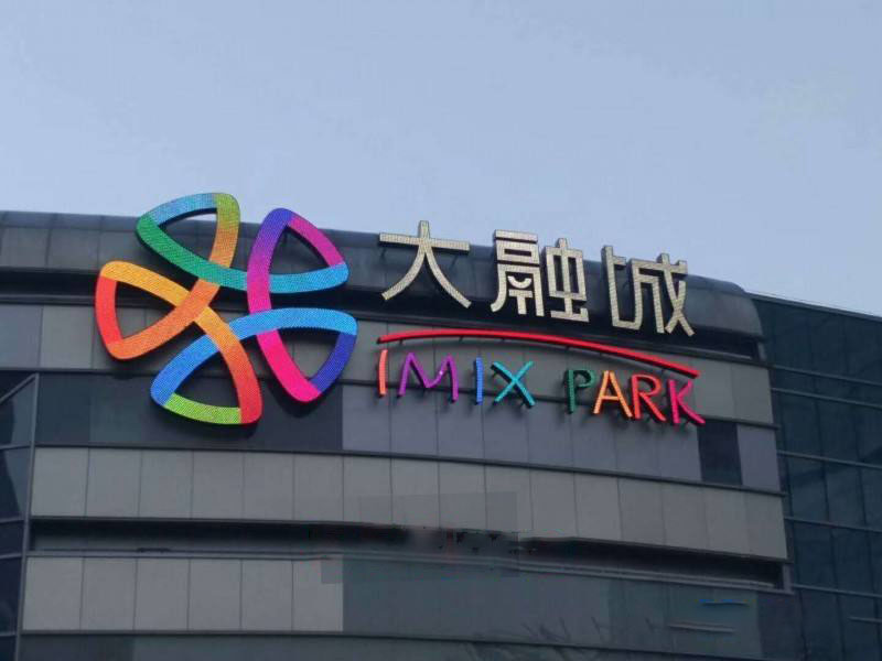 户外广告发光字有哪些类型?户外广告发光字优势