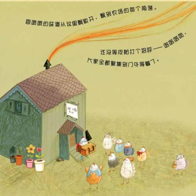 聊幼故事绘鸡在晚上看不见
