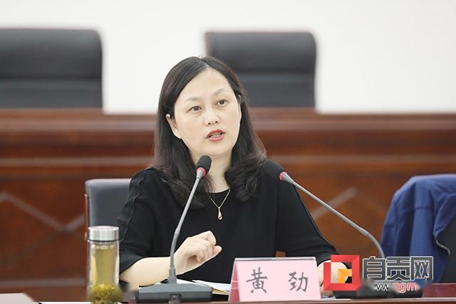 贡井区部署五一期间重大活动组织与常态化疫情防控工作