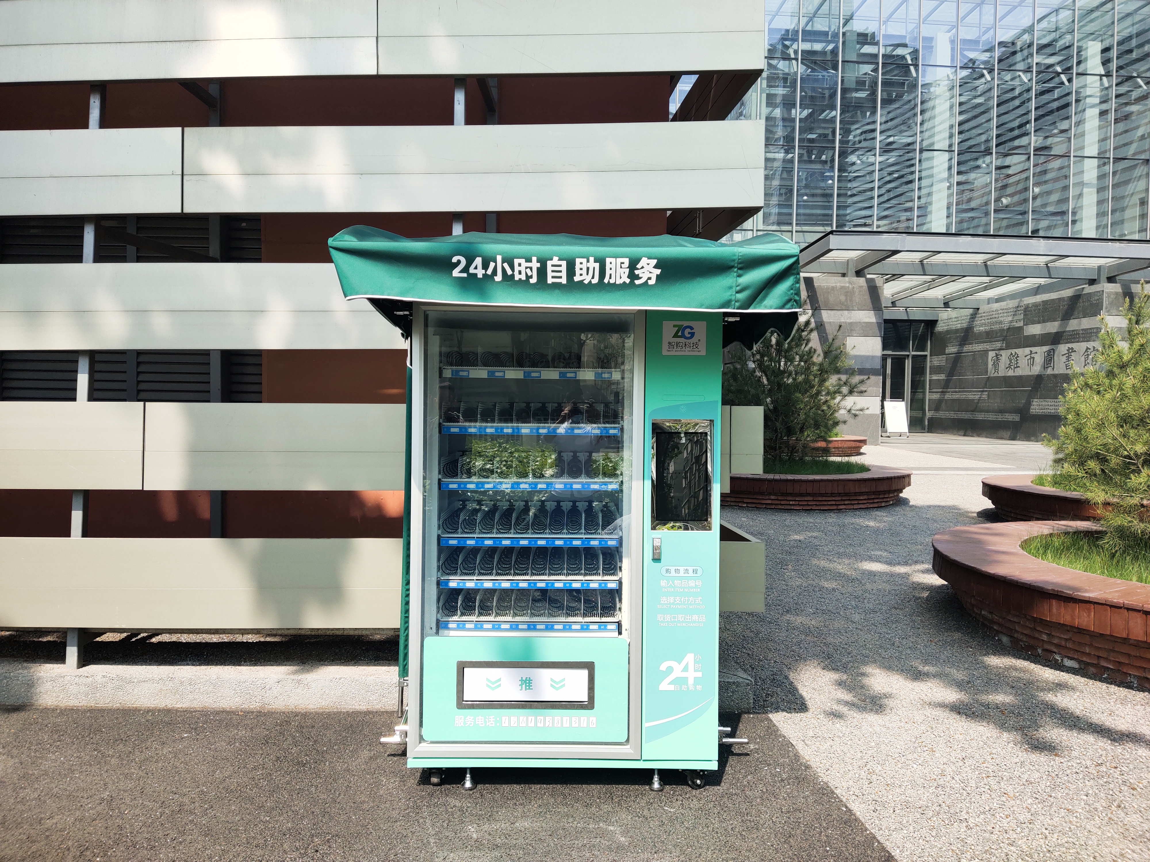 西安加入饮料售货机刷脸扫码自动售货机这个行业需要注意哪些事情