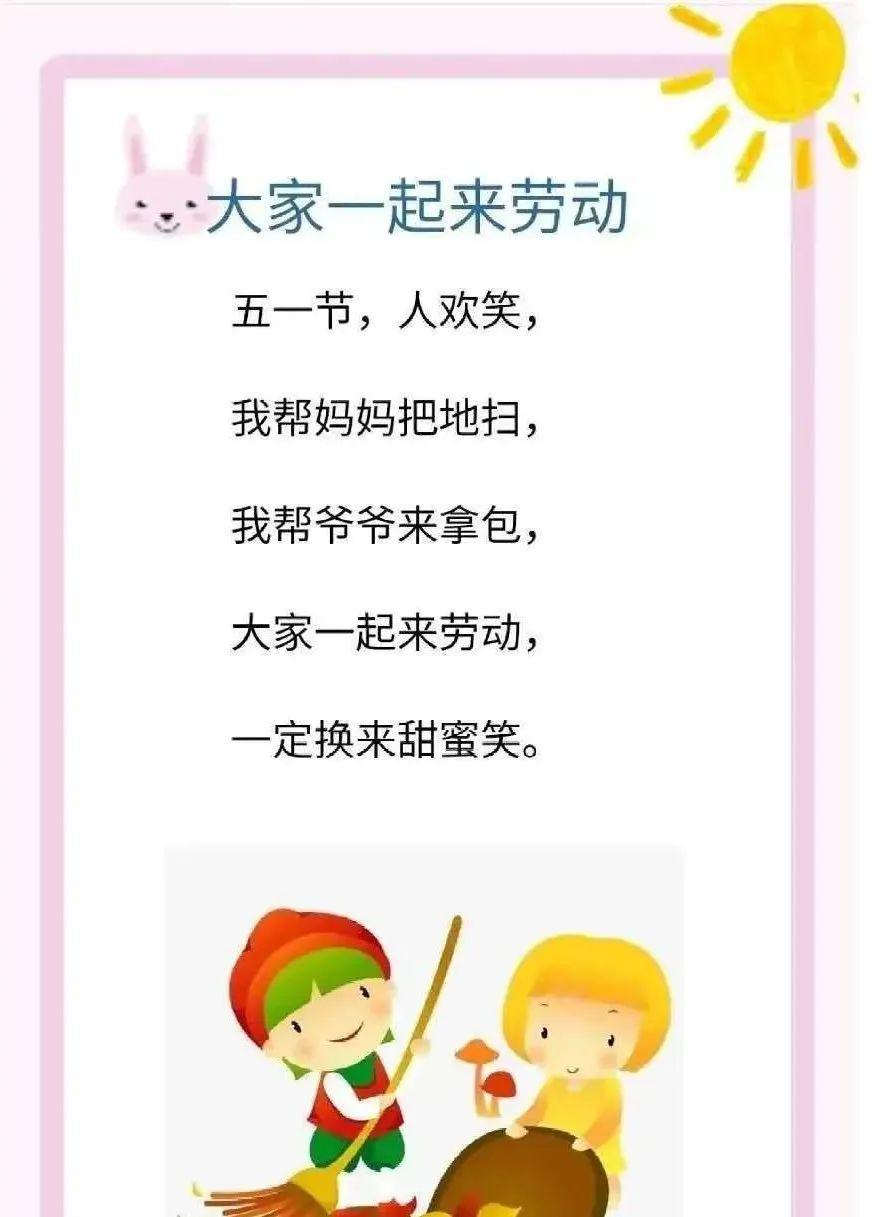 方城县县直机关第二幼儿园园所动态67快乐劳动幸福成长五一劳动节