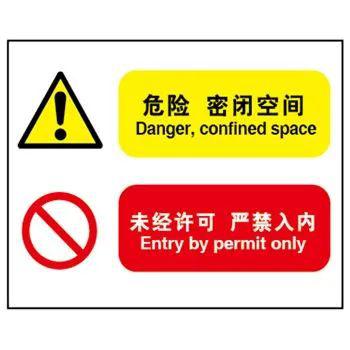 密闭空间作业的职业危害防护 - 气体汇