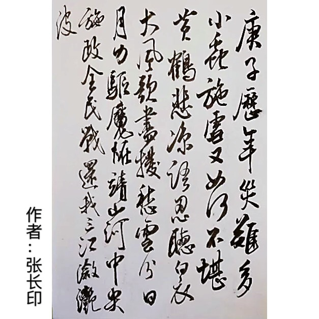 汝南县庆五一网络抗疫书画作品展今日在云端开展