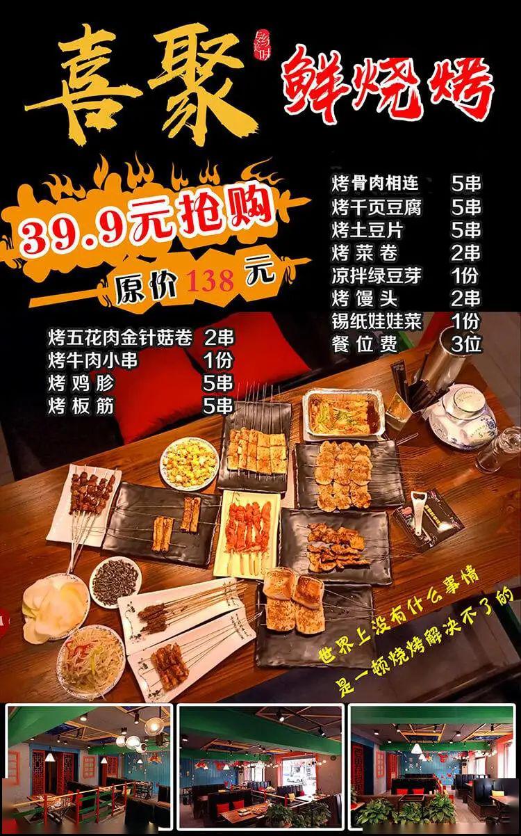 挤爆这家烧烤店399元嗨吃超值烧烤套餐荤菜素菜通通有