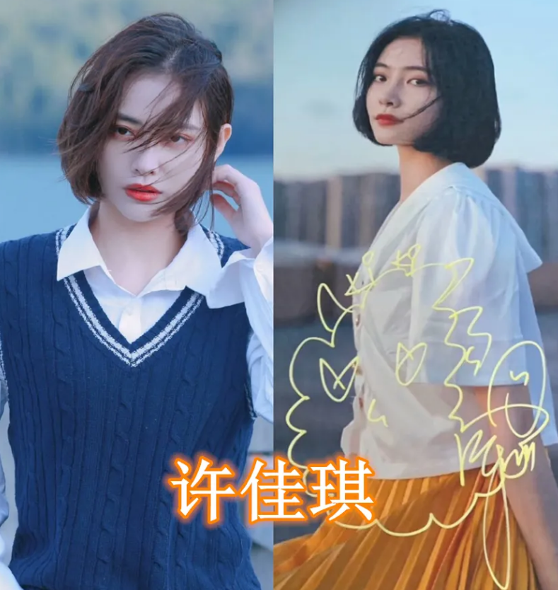 原创孔雪儿的签名,赵小棠的签名,安崎的签名,看到许佳琪:画着玩呢?