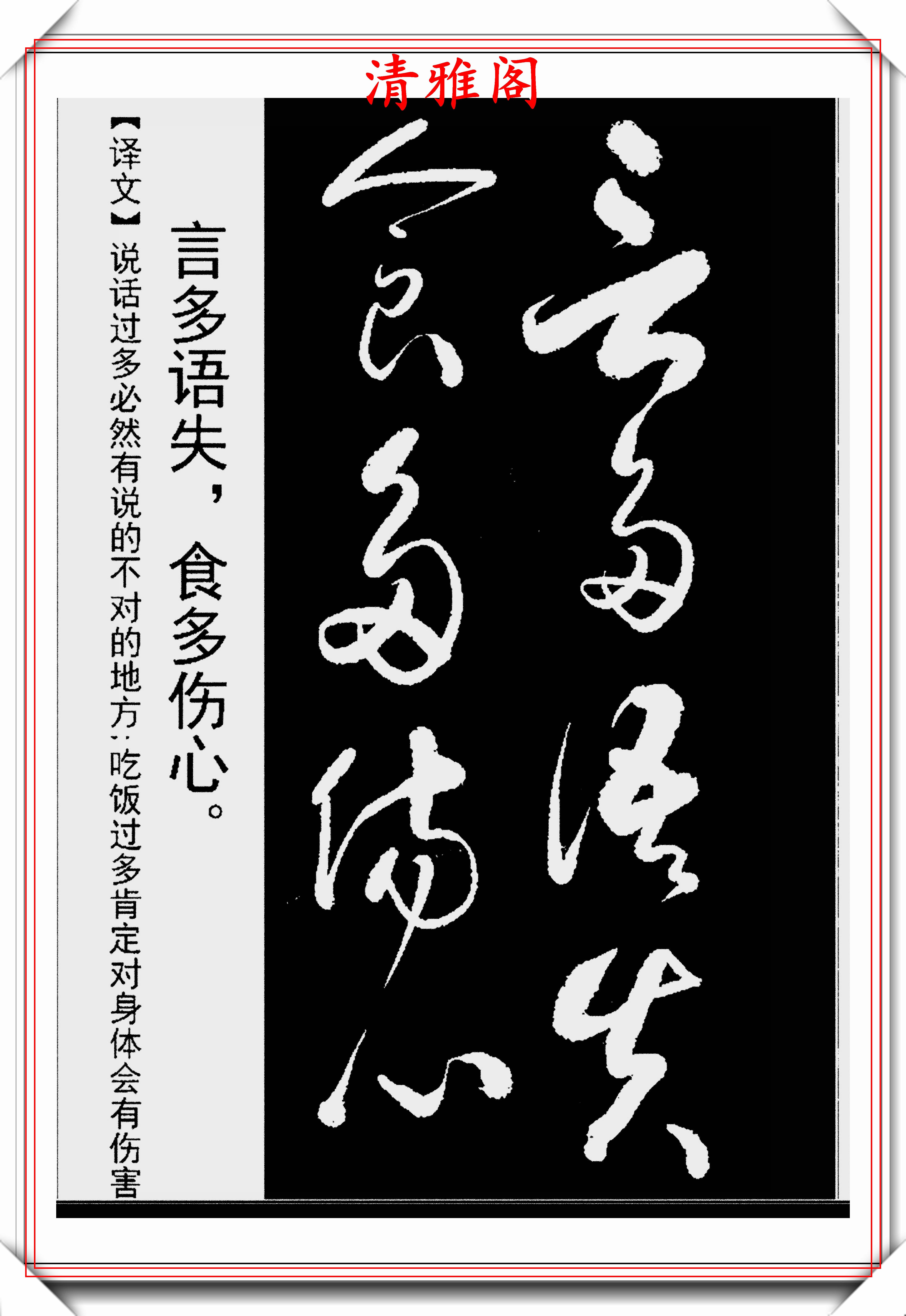 原创现代草书的优质临习字帖笔法古朴隽秀结体鸾漂凤泊真书法也