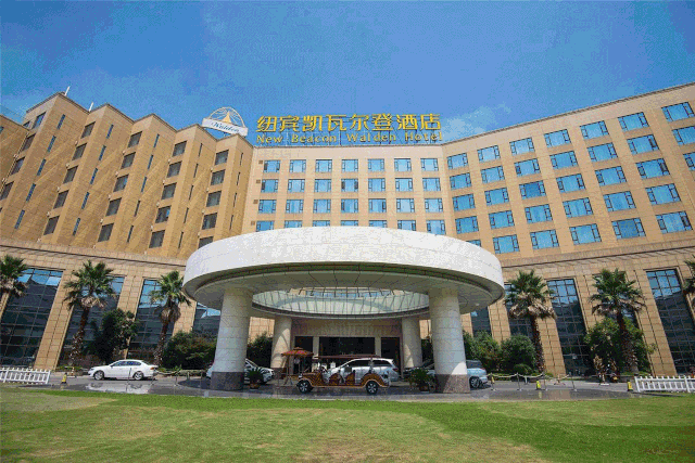 推荐酒店:黄冈纽宾凯瓦尔登酒店酒店地址:湖北省黄冈市黄州区黄州大道