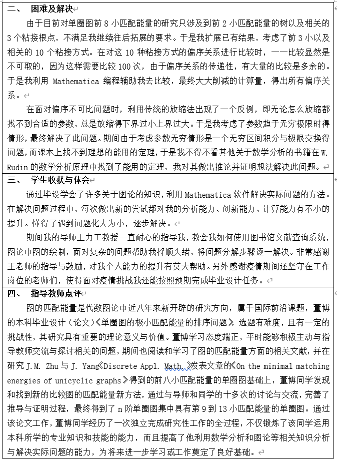 医学临床大专毕业论文(临床医学专业本科毕业论文)