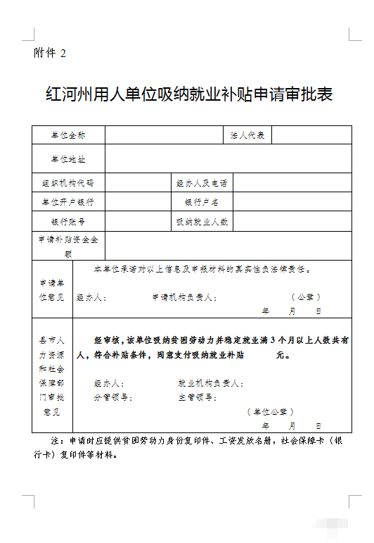 16周岁劳动就业或收入证明 来自搜狐网