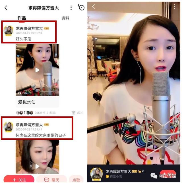 原创初瑞雪重返外站宣布回归桐桐落泪抱怨随礼一百万仅收回2万元