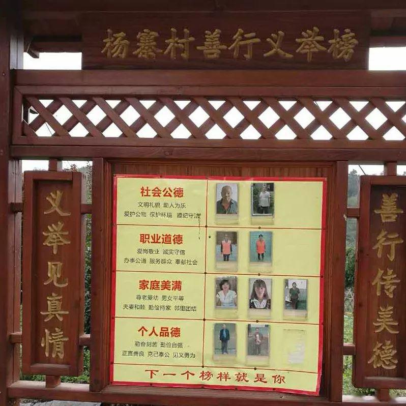 弘扬乡约文化精神激发脱贫内生动力蓝田新乡约助推脱贫攻坚