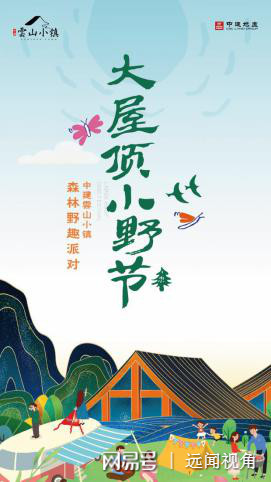 小镇播报五一欢聚小镇共赴悠然丰盈的时光