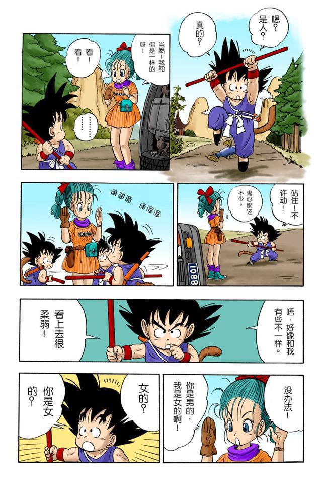 80后回忆七龙珠漫画全彩版001