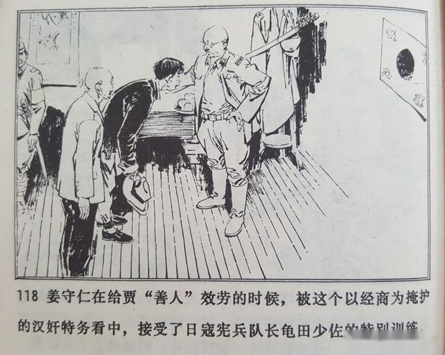 天津人民美术出版社1976年版惊险反特故事连环画《红石口》下册