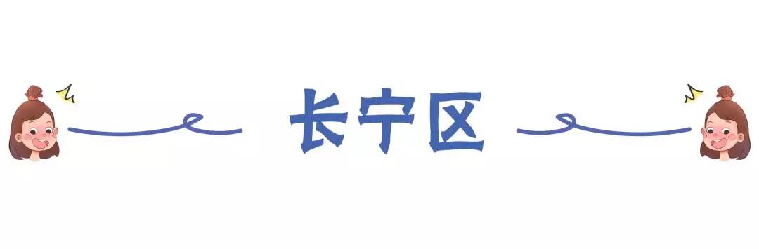 上海小学学费一学期多少钱?收费标准2020出炉(图20)