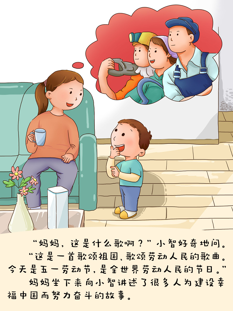 劳动节用绘本告诉孩子劳动的意义