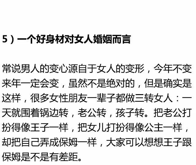 一个好身材对女人的重要性看完我去健身房了