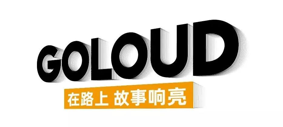 goloudmusiclive的逃跑计划