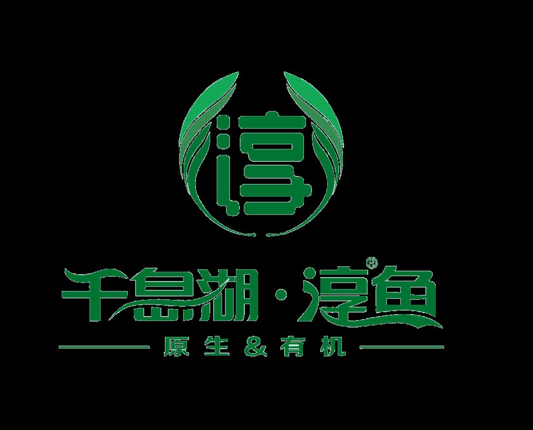4月28日,淳牌有机鱼指定专卖(千岛湖城区)暨淳鱼防伪鱼环发布仪式在