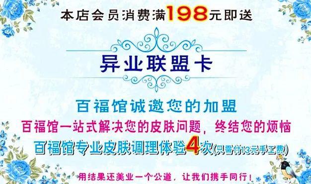 百福馆还与恭城各大商家合作,推出异业联盟卡,只要在合作商家消费满