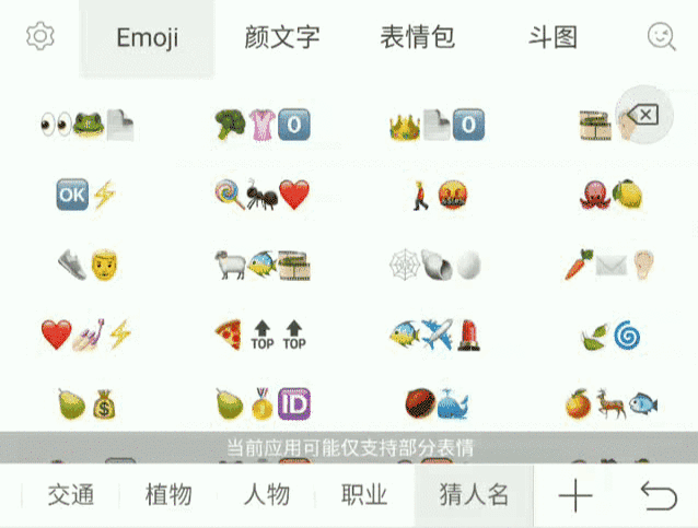讯飞输入法android新版上线 emoji升级欢乐多!