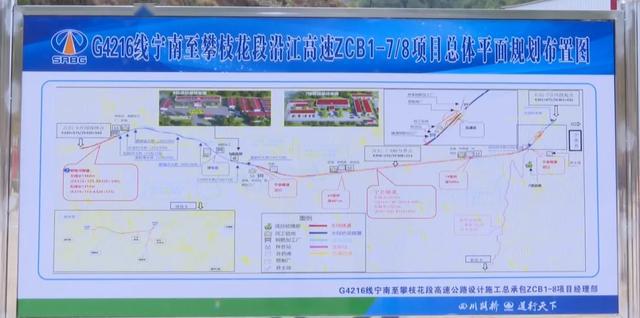 好消息途经会东的这条高速公路正式施工