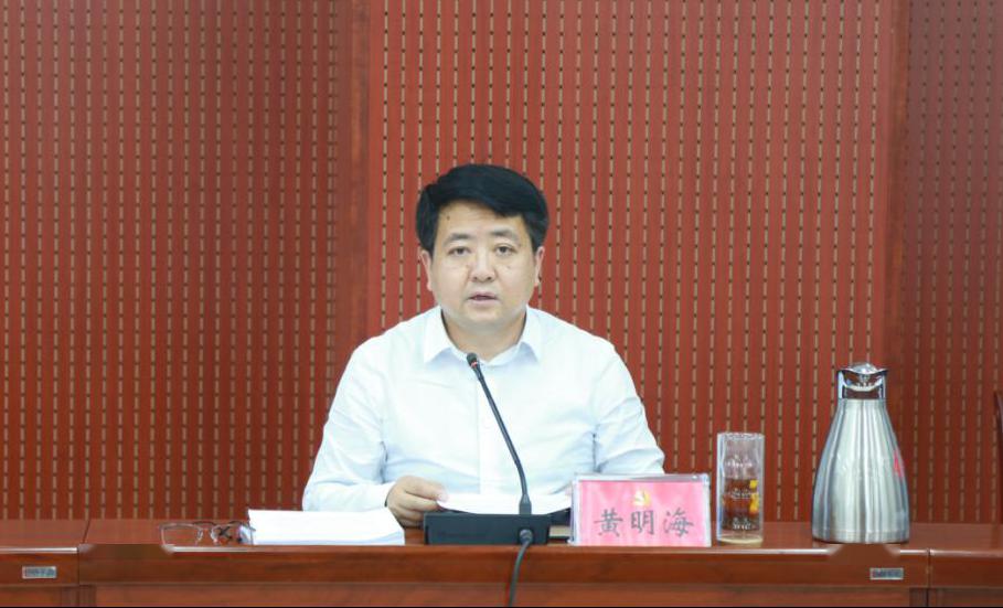 黄明海在市纪委常委会扩大会议上强调提高效率强化落实扎实推进全会