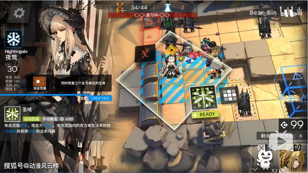 攻坚手来时开夜莺技能打完攻坚手后用推王击杀下面的的哨兵,触发剩下