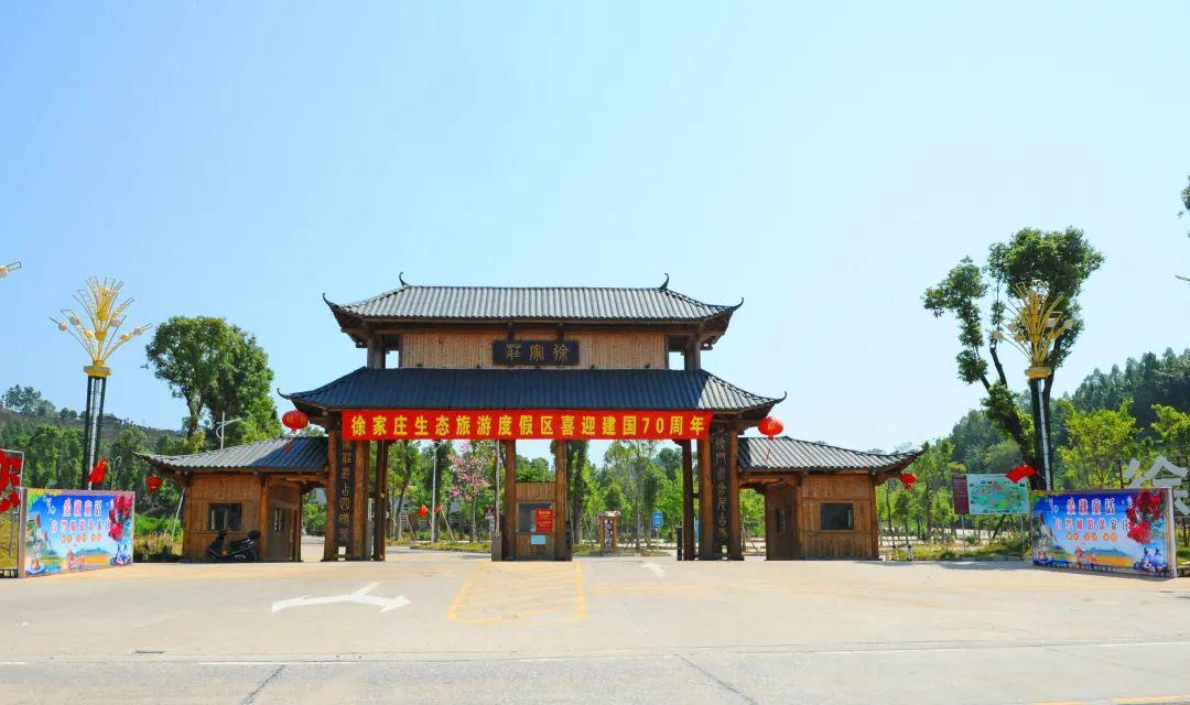 徐家庄生态旅游度假区徐家庄生态旅游度假区坐落于英德浛洸镇,占地
