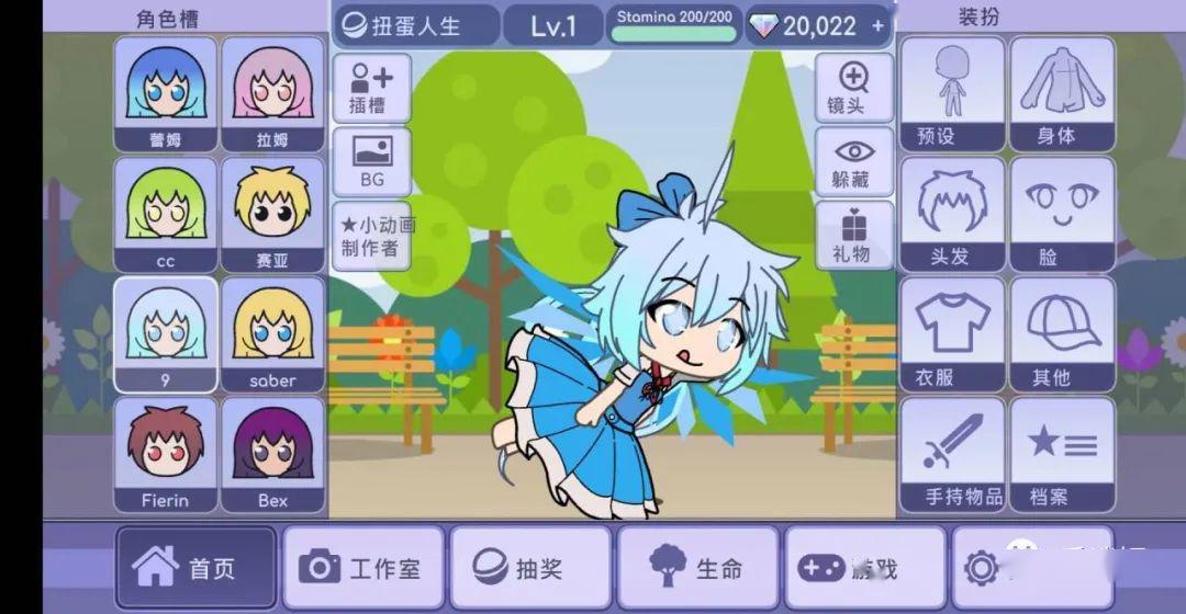 《扭蛋人生》,是时候捏个纸片人老婆/老公了!