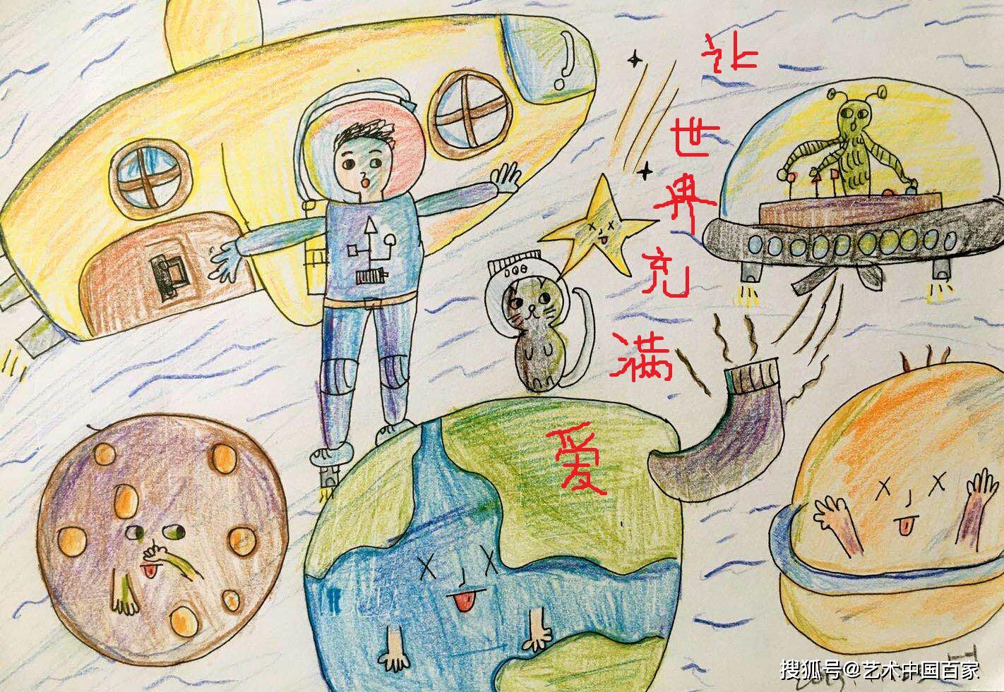 让世界充满爱一一儿童艺术家在行动之刘禹含