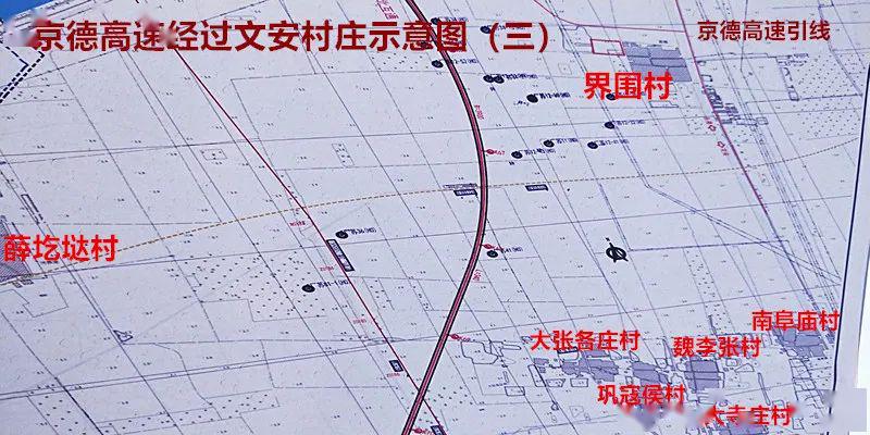 文安三個高速口橫空出世京德高速經過文安全部村莊示意圖詳解