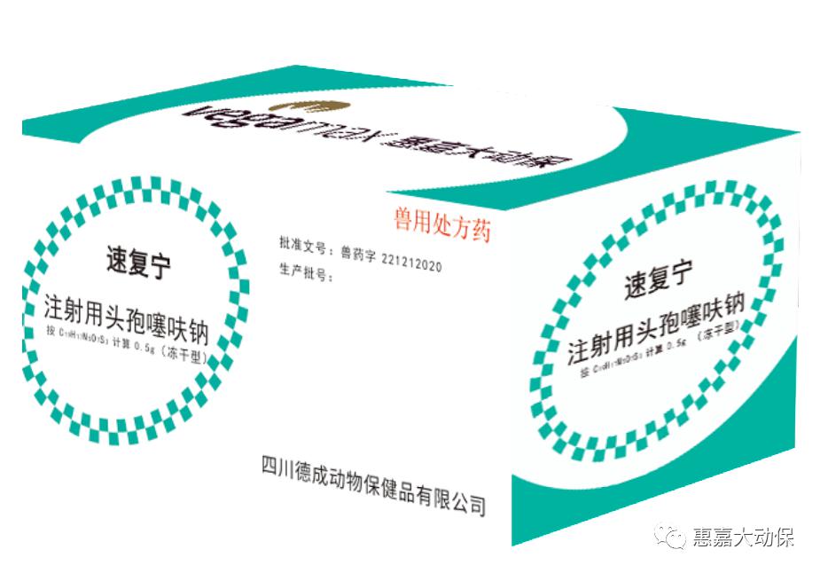 冻干粉针如何选,速复宁给您答案!-搜狐大视野-搜狐新闻