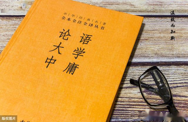 《大学》《中庸》全文及翻译，国学鸿著，值得一生收藏拜读【转】_白话