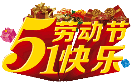 【家门口的好学校】4月30日|宅家也快乐,宅家慧生活(中班)_劳动