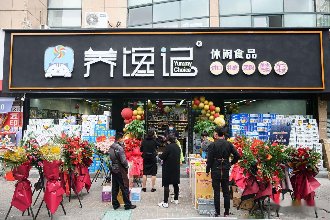 骚动起来吧!乡亲们!养馋记南湖店(开业活动都在