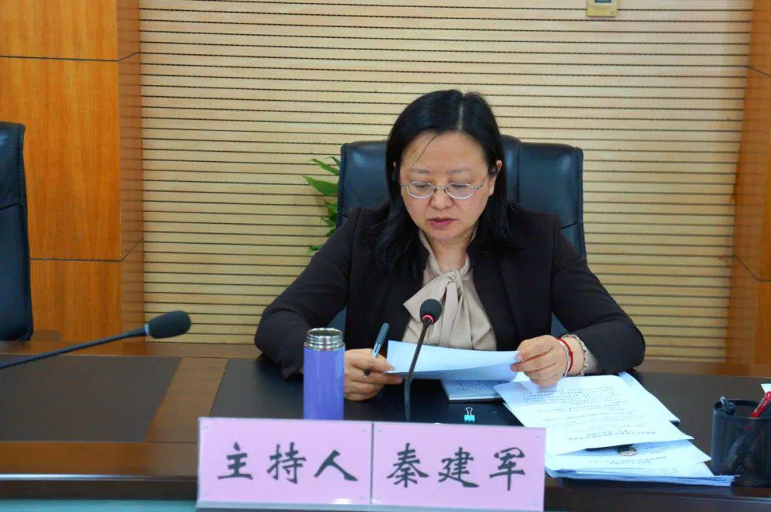 区人大常委会党组书记,主任秦建军主持,区人大常委会党组副书记,副