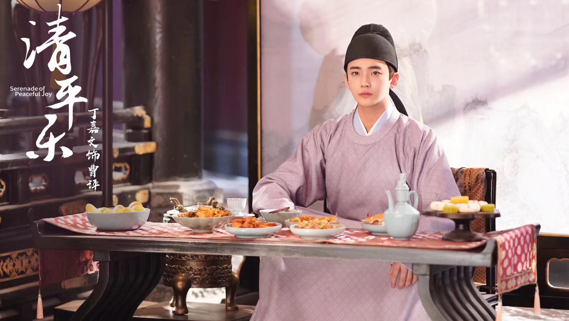 古装大剧《清平乐》热播 丁嘉文出演曹评情系徽柔