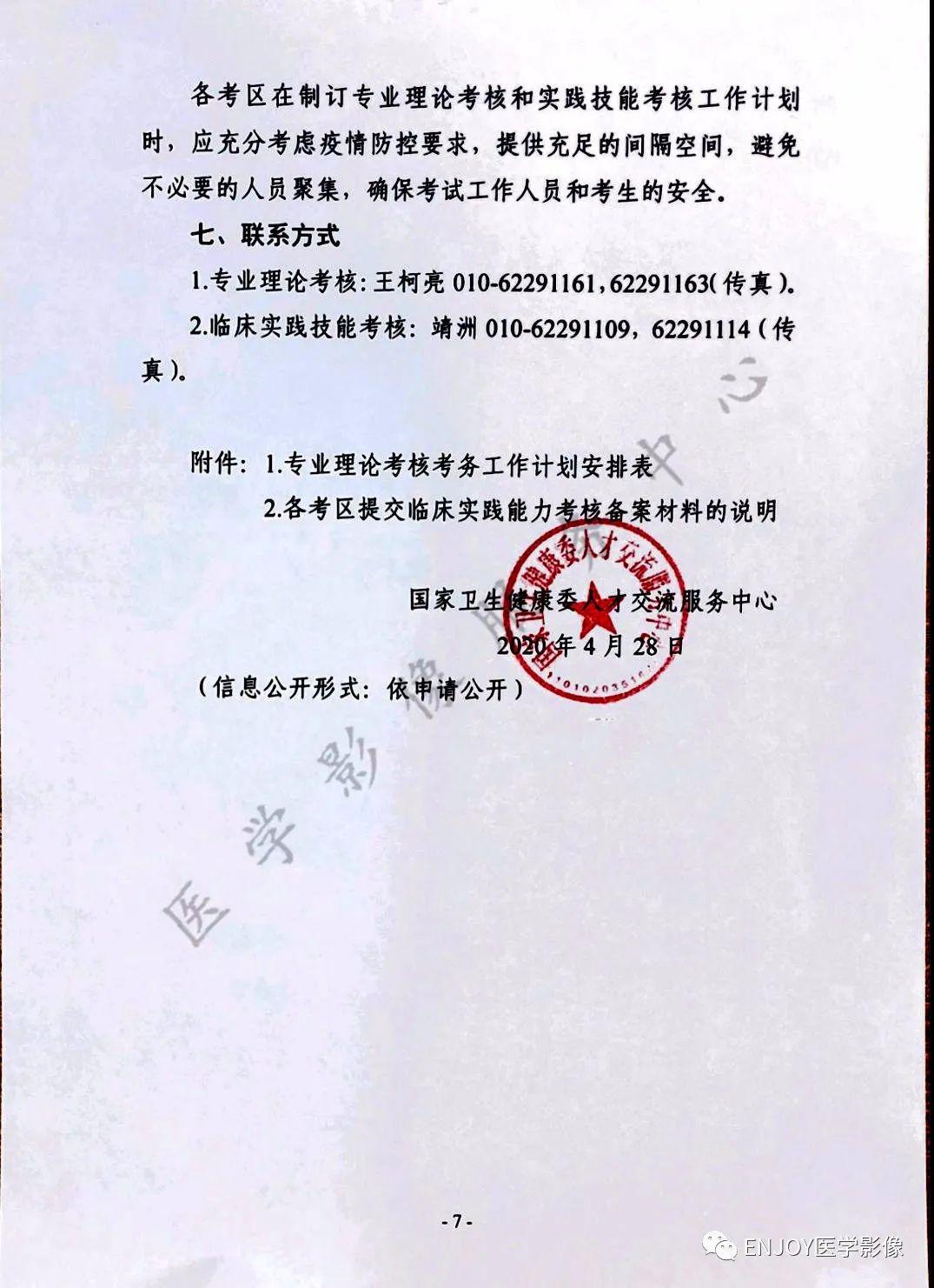 社会规培收入证明 来自搜狐网