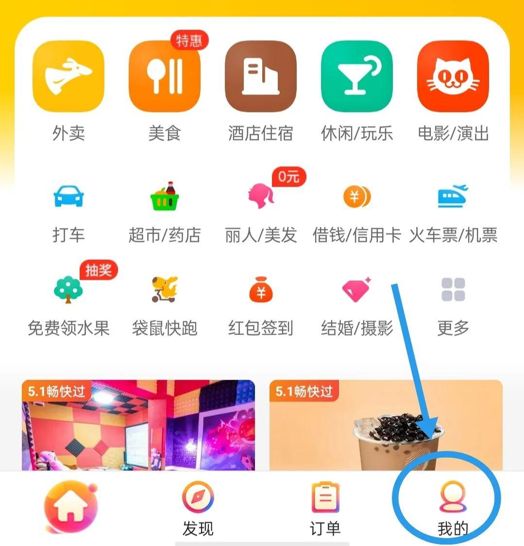 美團通用現金抵扣券可在美團平臺(美團app,大眾點評app,美團外賣app等