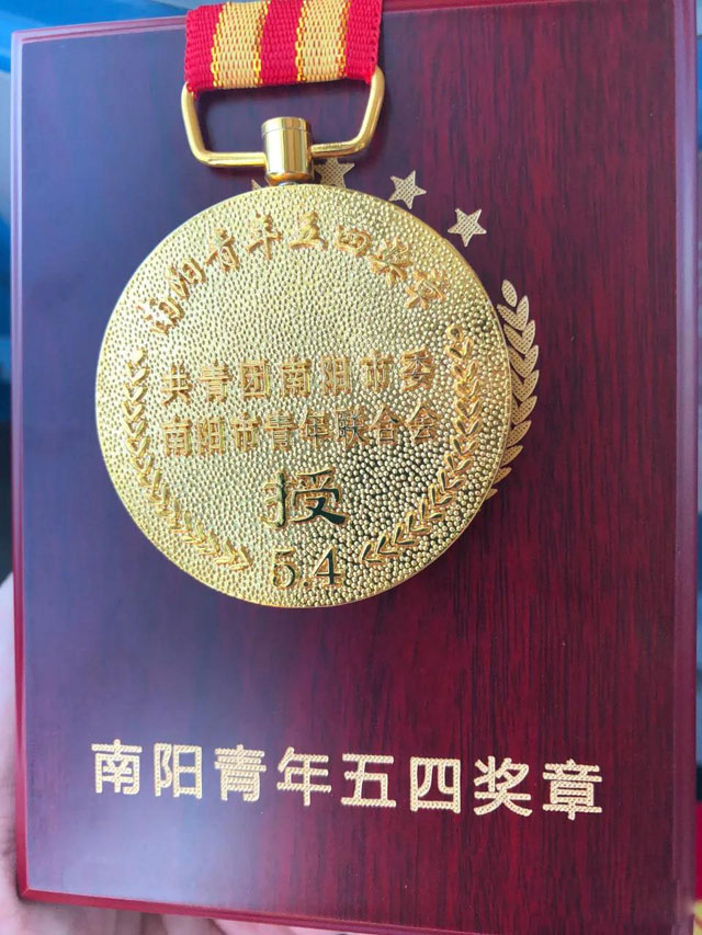邓州义工孙甜甜被授予第二届南阳青年五四奖章荣誉称号