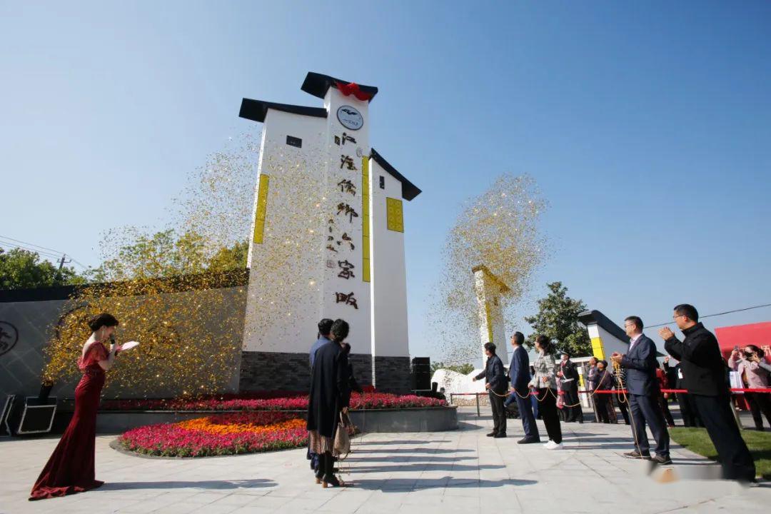 4月28日上午,江淮侨乡·六家畈精神堡垒揭幕暨畈塘·拾吾舍民宿开业