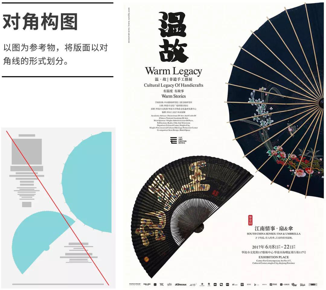 版式肝货连构图都不会还想做出好设计来