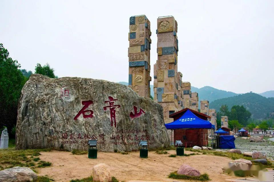 庞红石膏山一日游