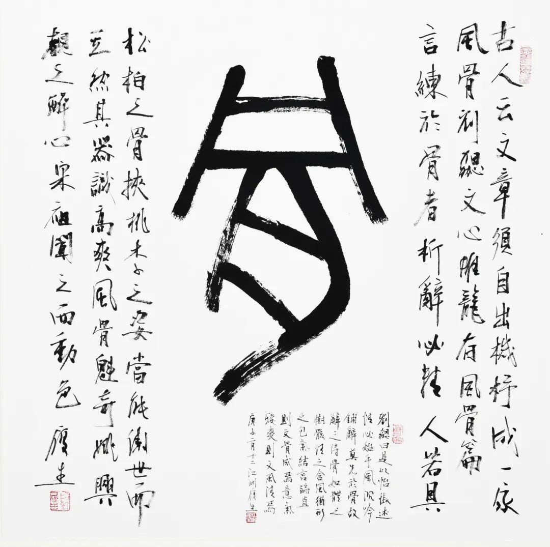 线上溪山翰迹 | 人生最关键的100字,解答在这里!(四)