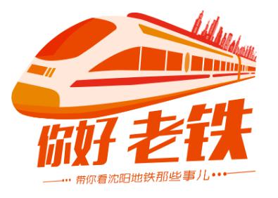 2020沈阳地铁环线时代终于来了!这些区域房价要涨.