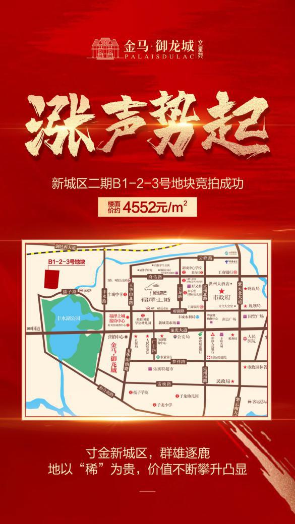 丰城楼市,热_金马