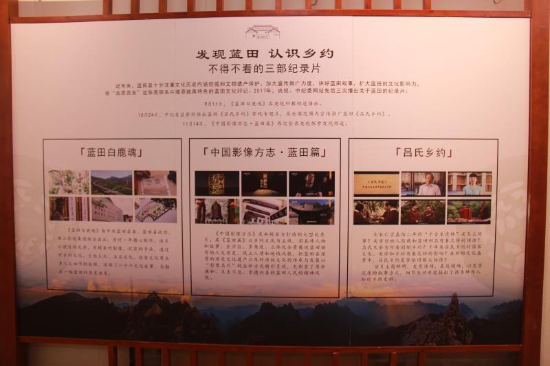 弘扬乡约文化精神激发脱贫内生动力蓝田新乡约助推脱贫攻坚