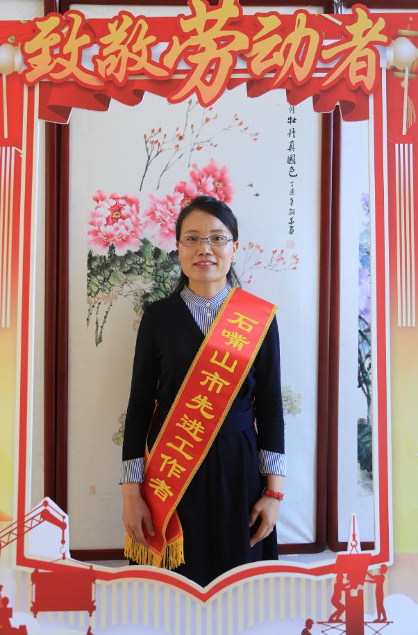 石嘴山市表彰57名劳动模范和先进工作者